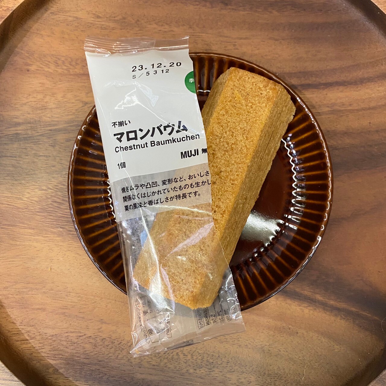 【岡山表町商店街】不揃い　マロンバウム