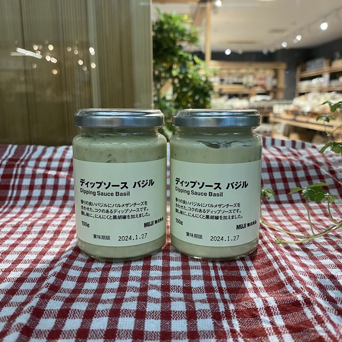 【岡山表町商店街】ディップソース　バジル