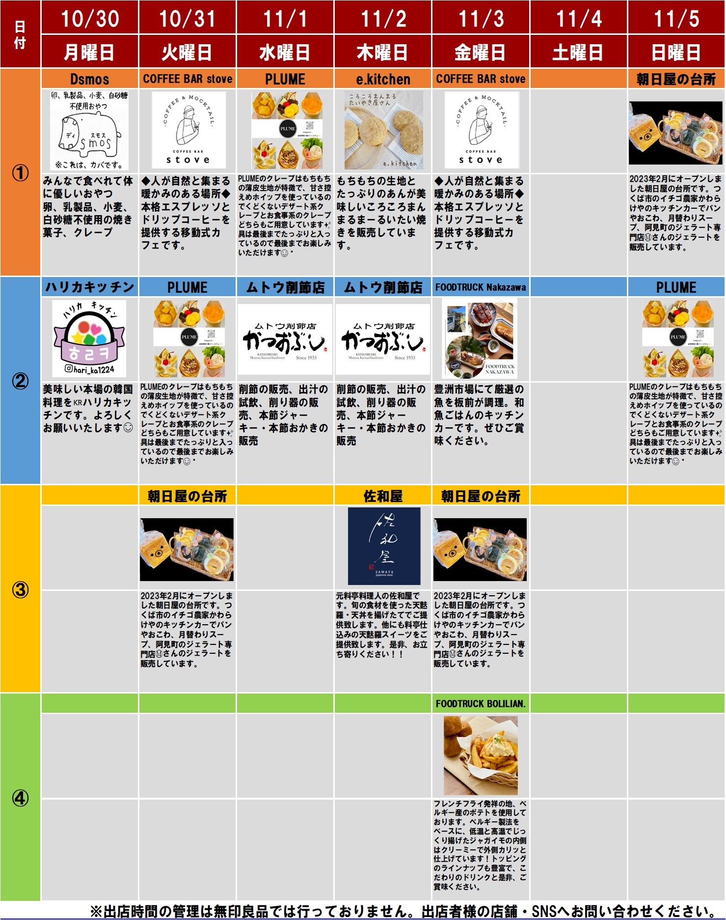 カレンダー