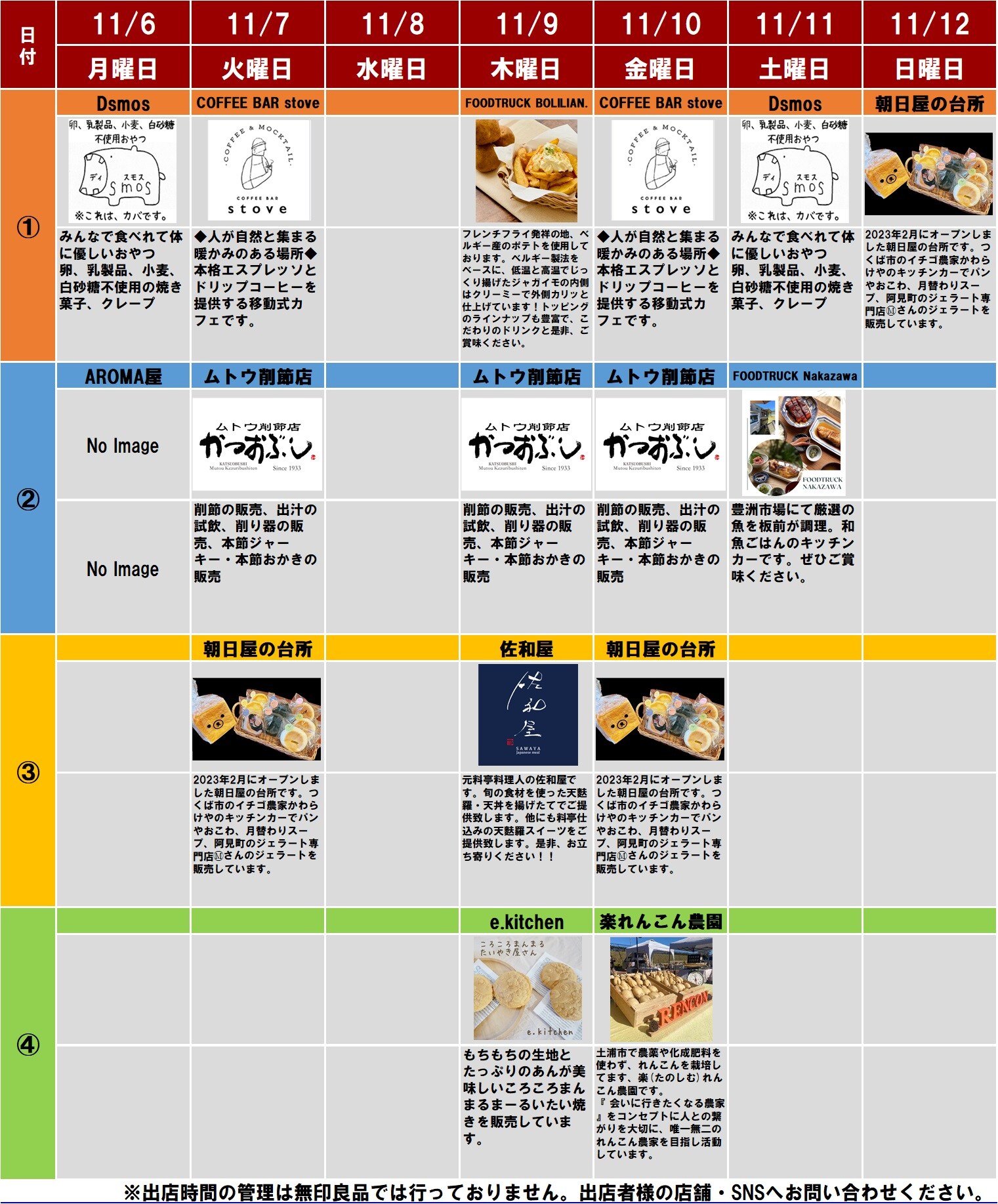 カレンダー