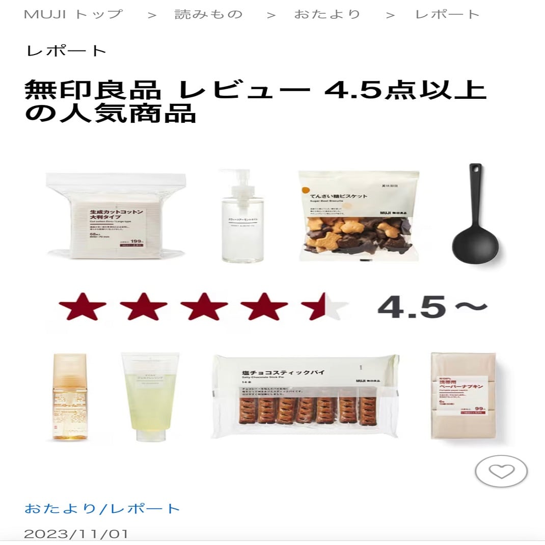 ゆー