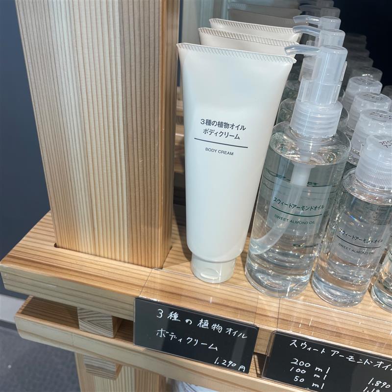 【岡山表町商店街】これからの乾燥する季節に！「3種の植物オイル ボディクリーム」