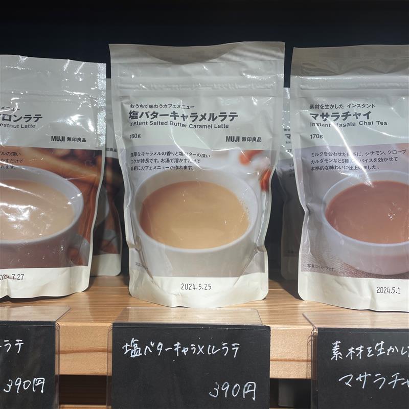【岡山表町商店街】おうちで味わうカフェメニュー塩バターキャラメルラテ