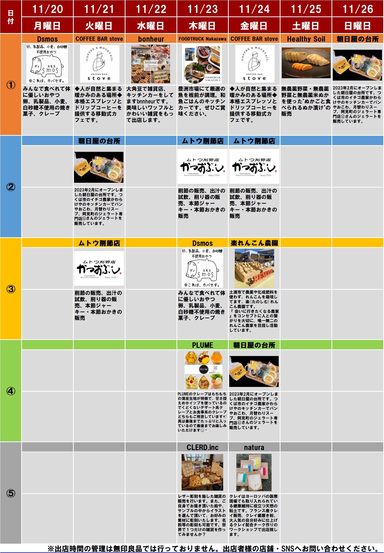 カレンダー