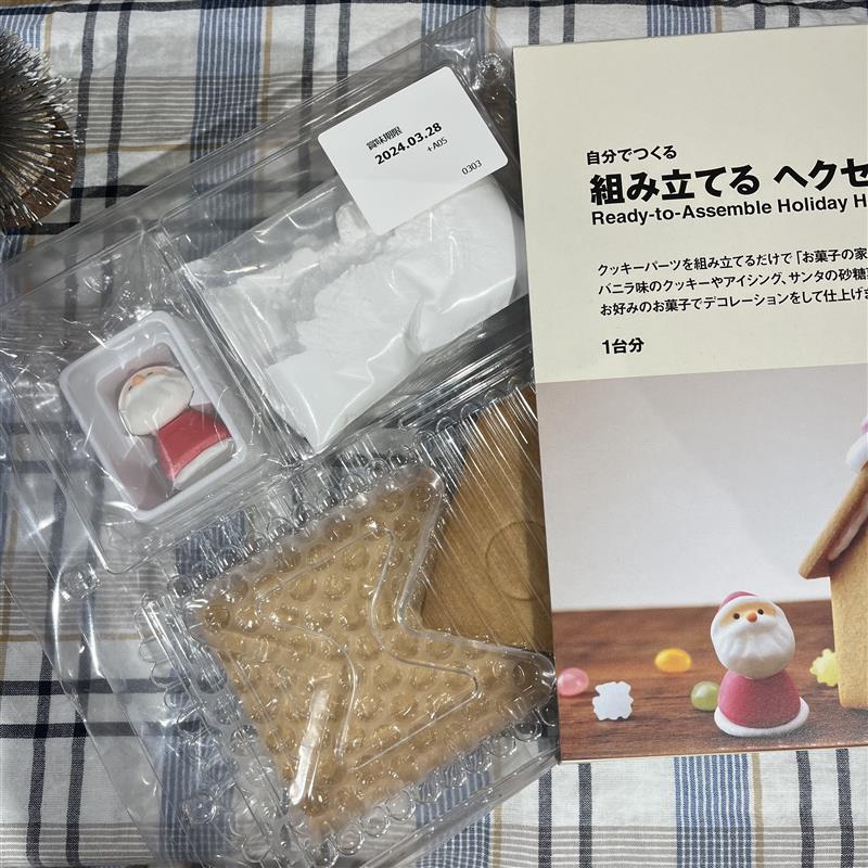 【岡山表町商店街】自分でつくる　組み立てる　ヘクセンハウス