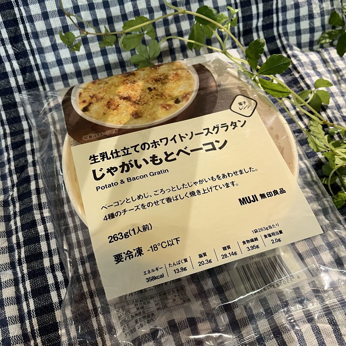 ホワイトソースグラタン　じゃがいもとベーコン