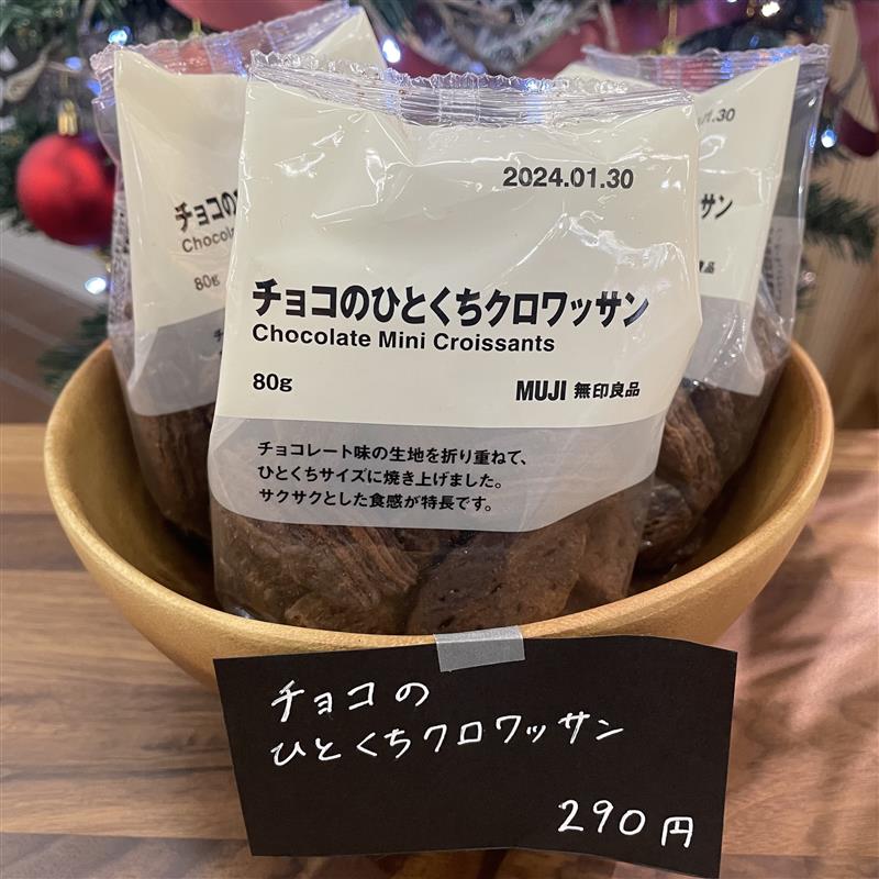 【岡山表町商店街】ひとくちクロワッサン