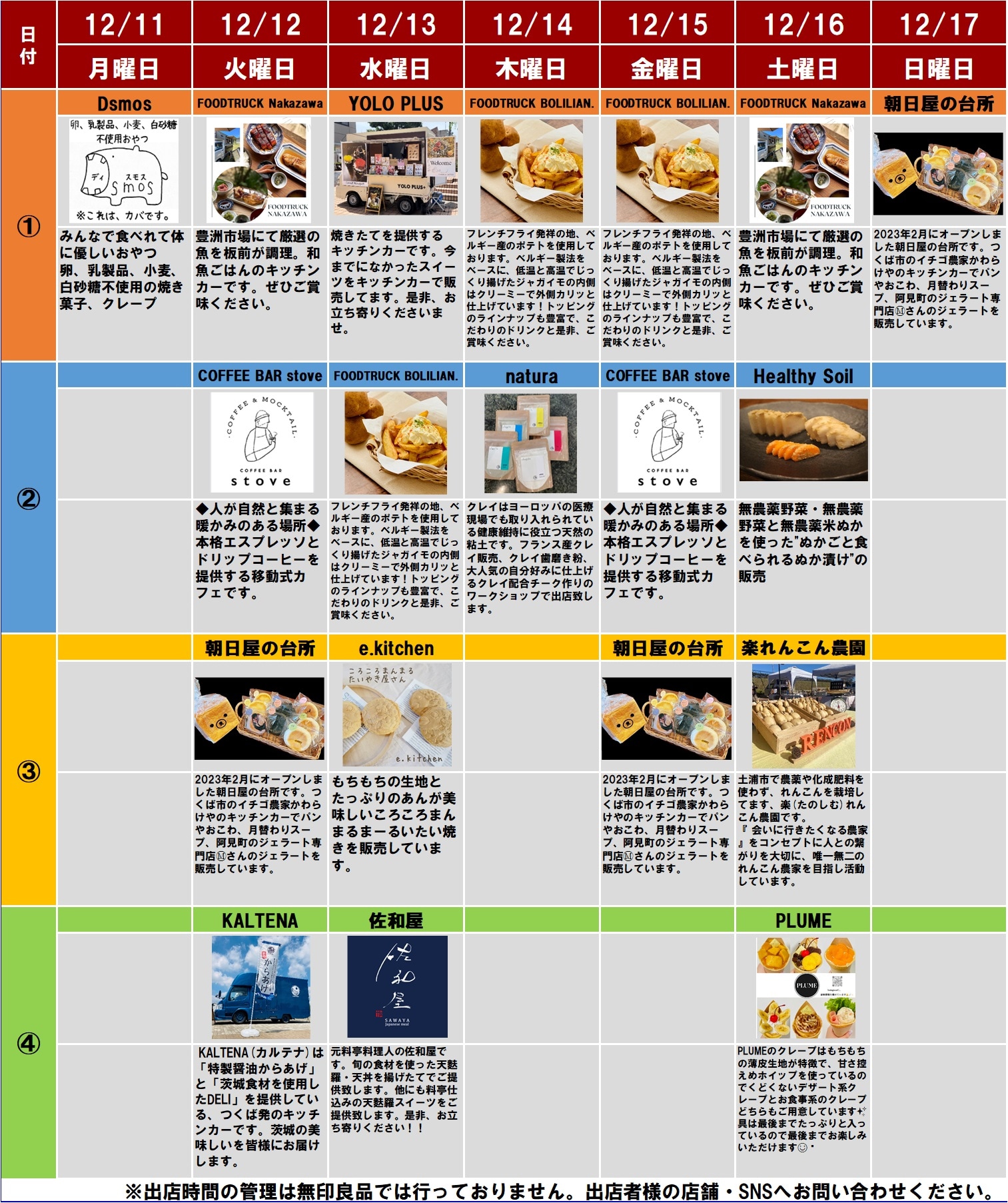 カレンダー