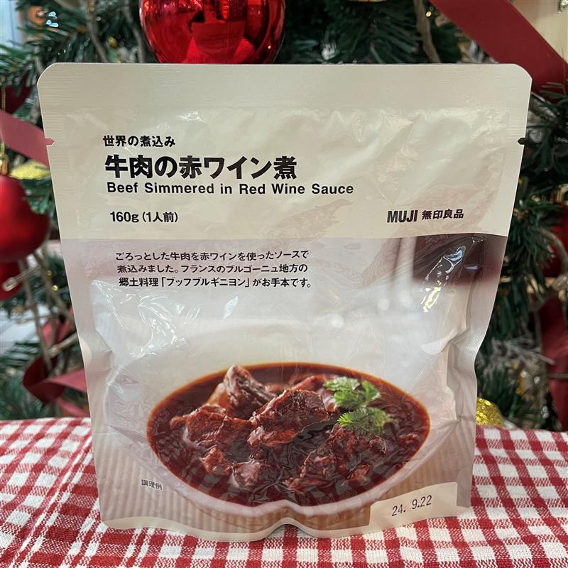 牛肉の赤ワイン煮
