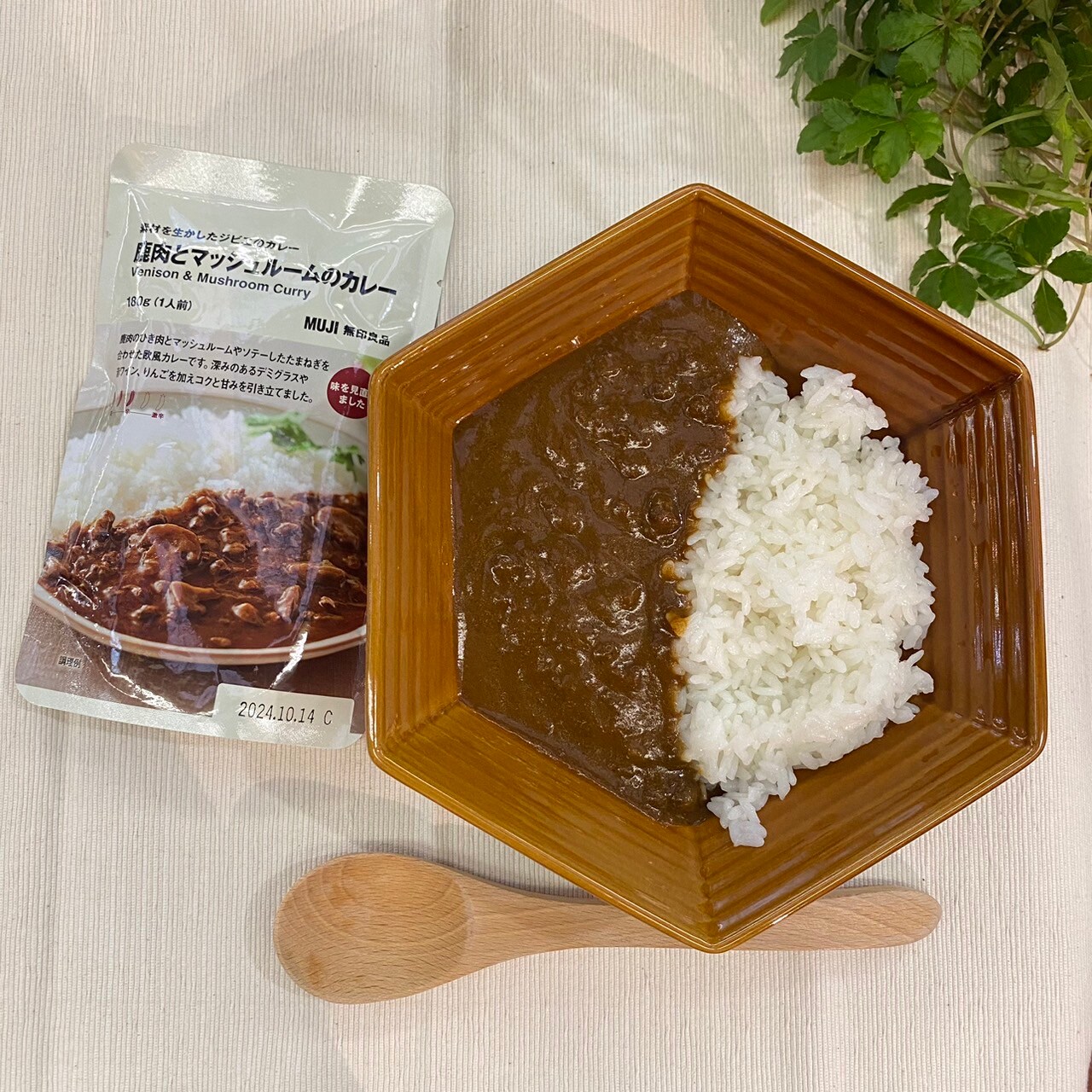 【岡山表町商店街】味を見直しました！無印良品のカレー