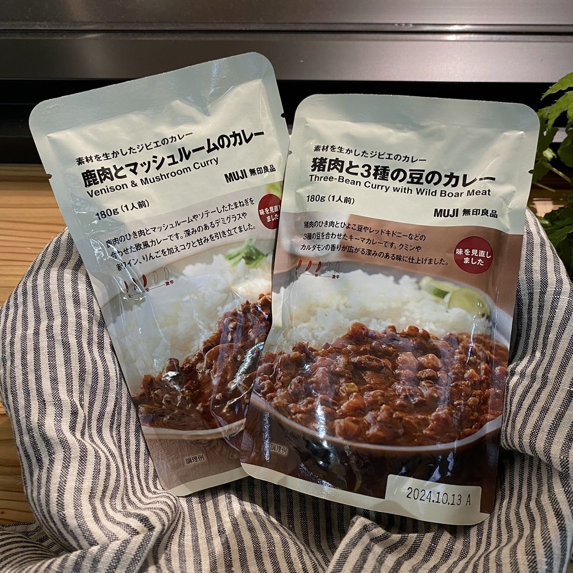 【岡山表町商店街】味を見直しました！無印良品のカレー