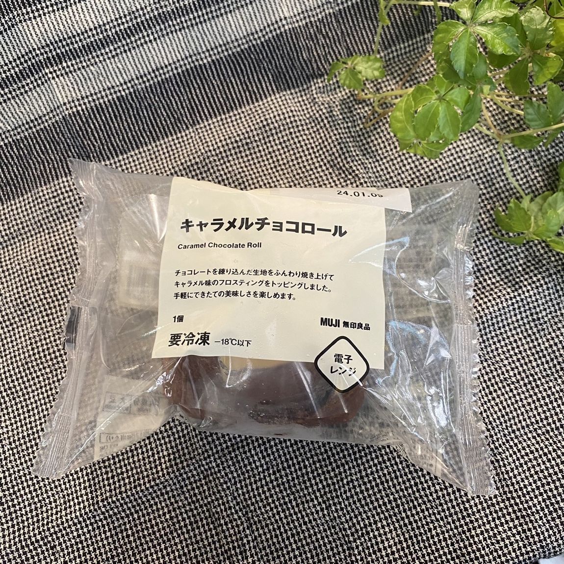 【岡山表町商店街】キャラメルチョコロール