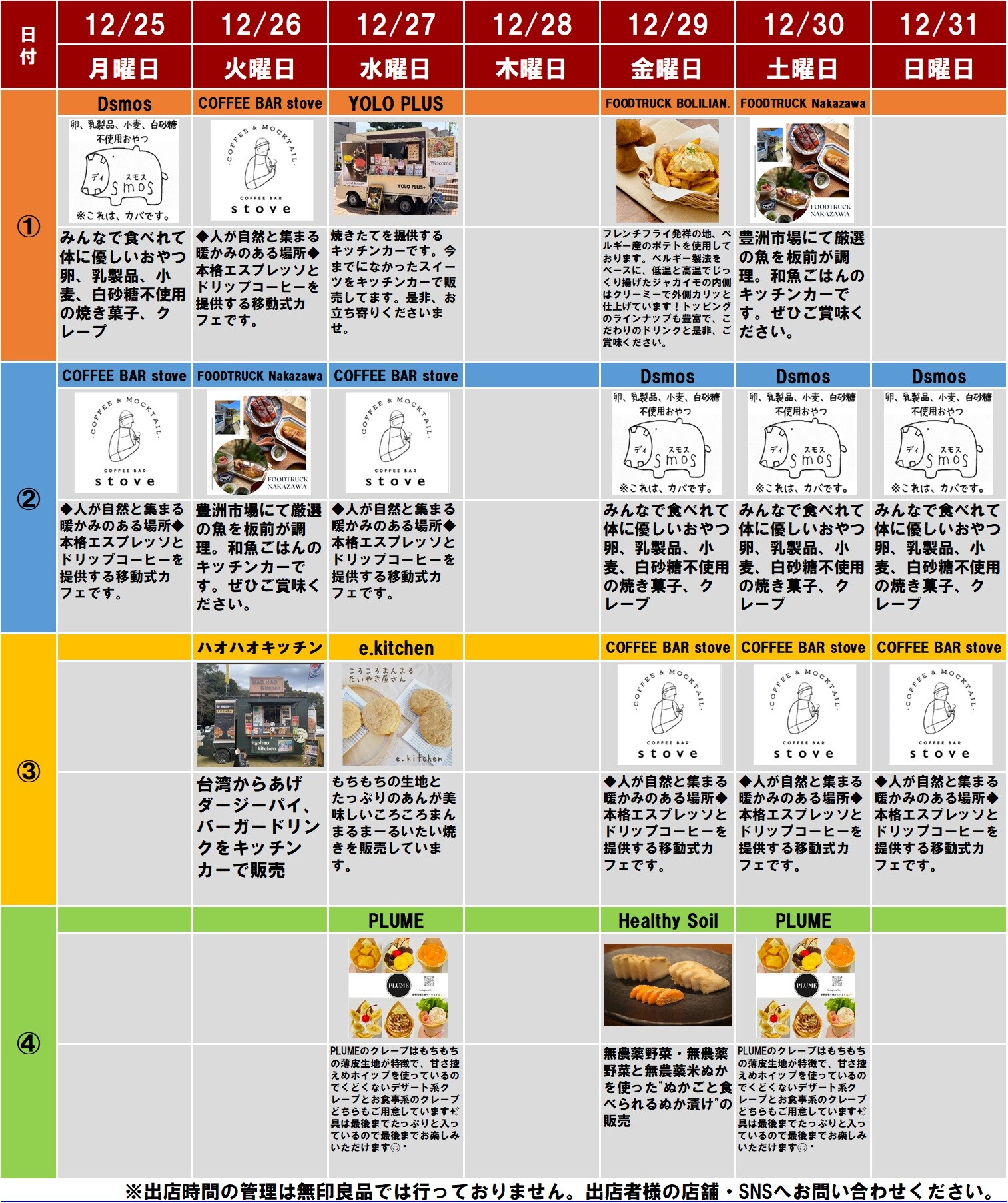 カレンダー