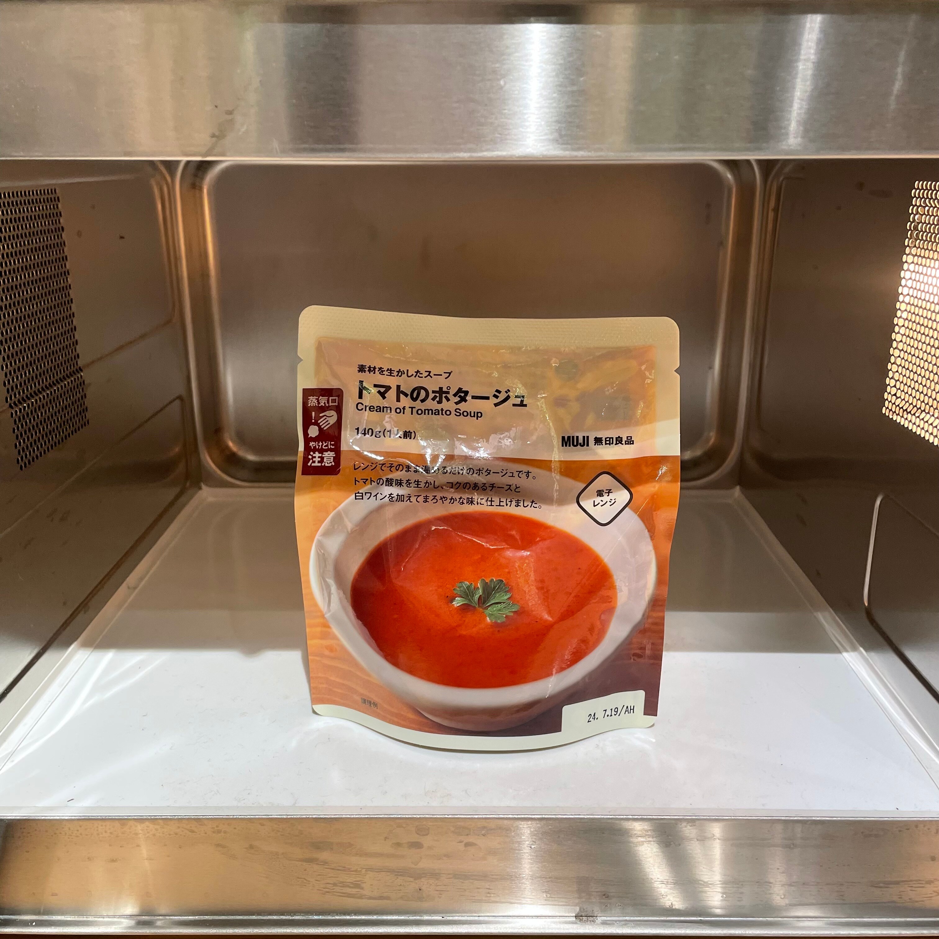 ​【岡山表町商店街】素材を生かしたスープ トマトのポタージュ