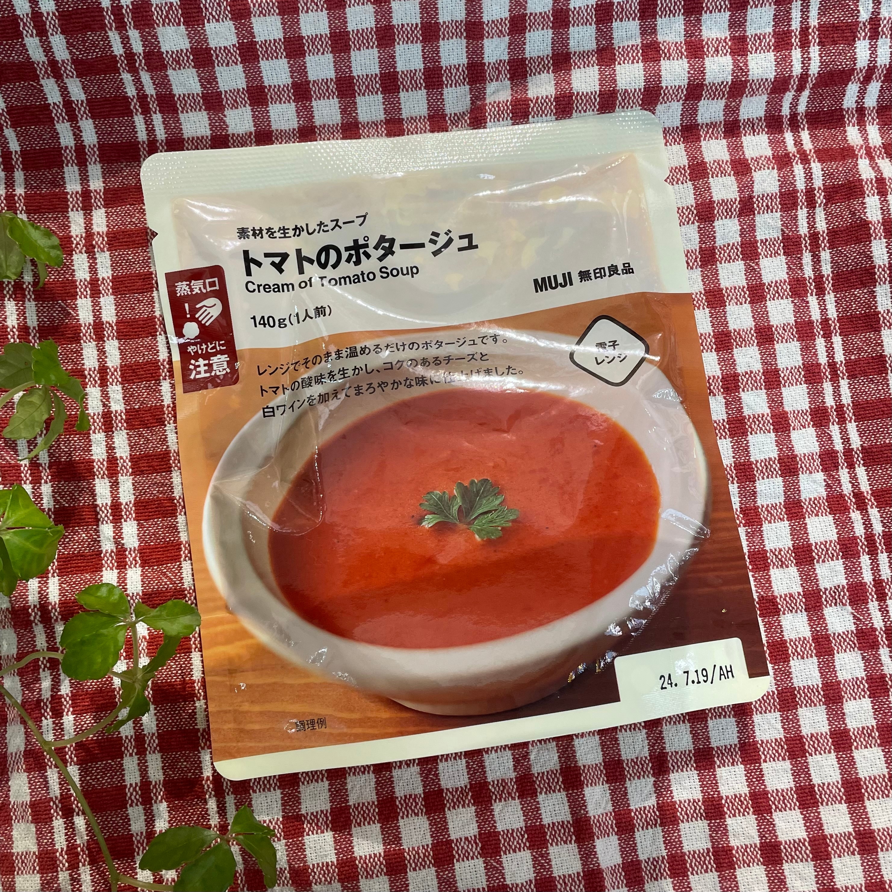 【岡山表町商店街】素材を生かしたスープ トマトのポタージュ