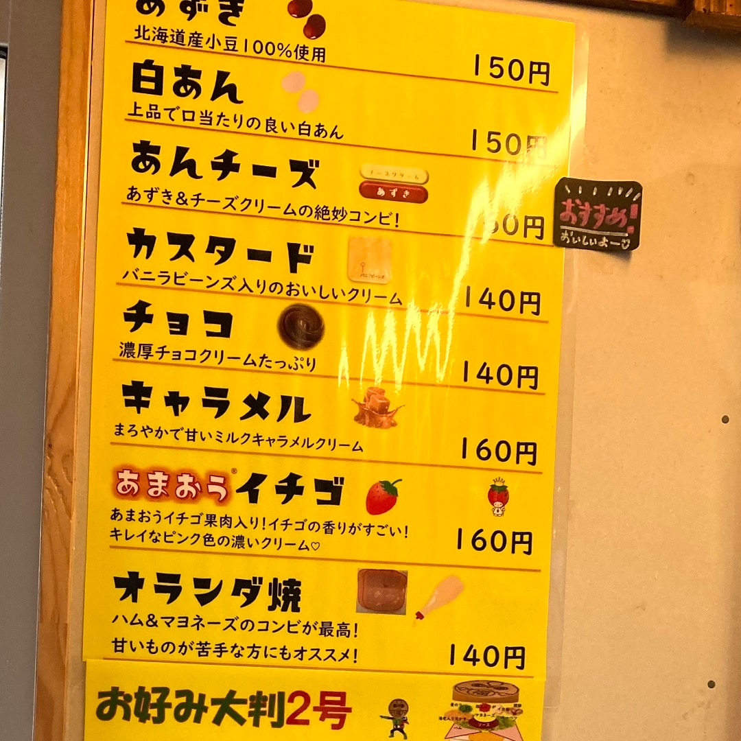 【イオンモール秋田】秋田の素敵なお店