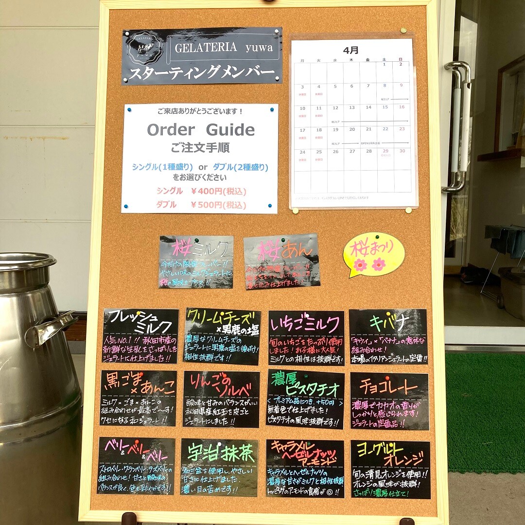 【イオンモール秋田】秋田の素敵なお店