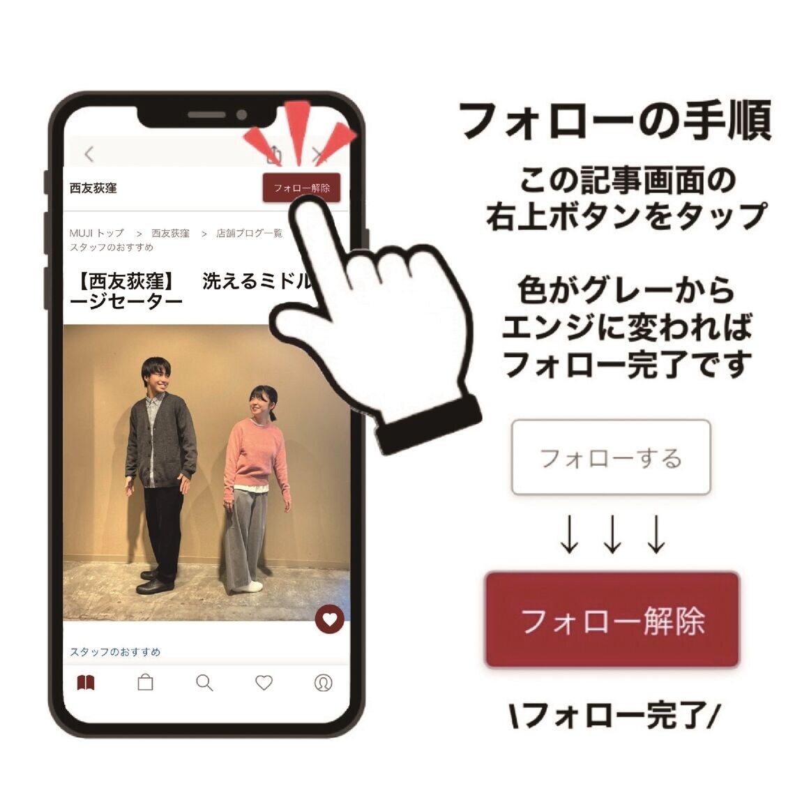 Remuji