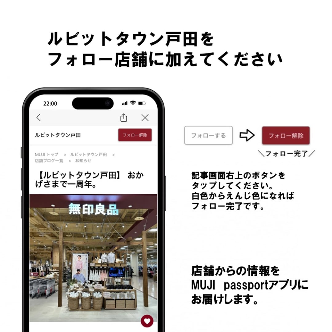 店舗フォロー