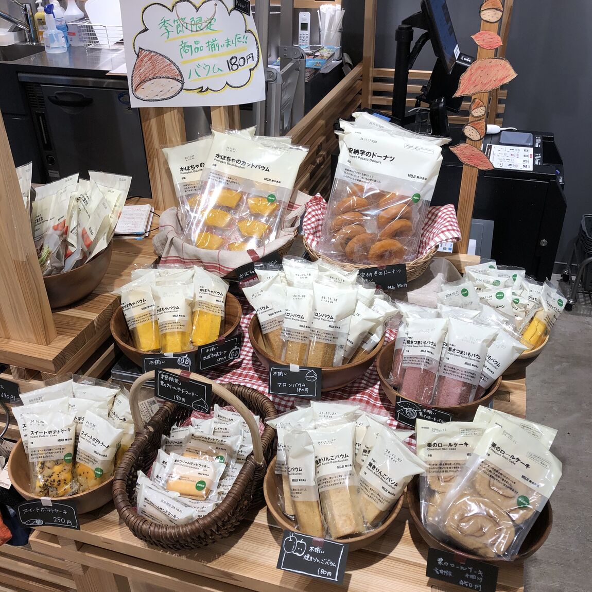 栗のロールケーキ