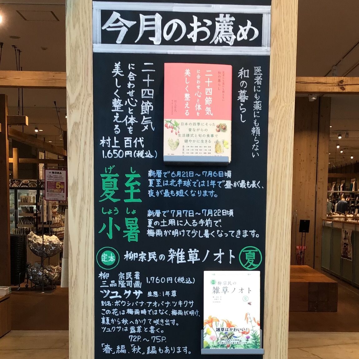 黒板①