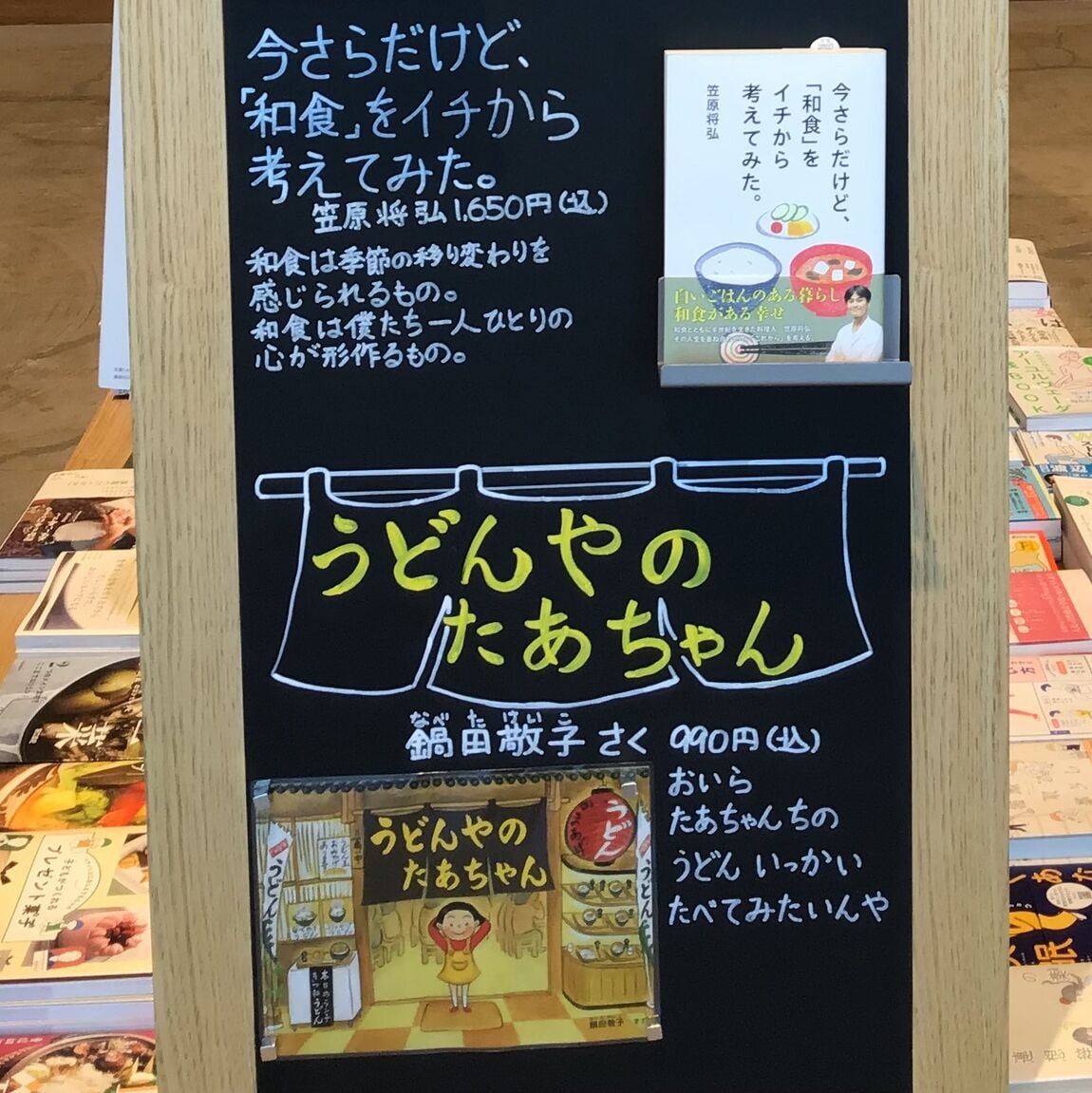 黒板④