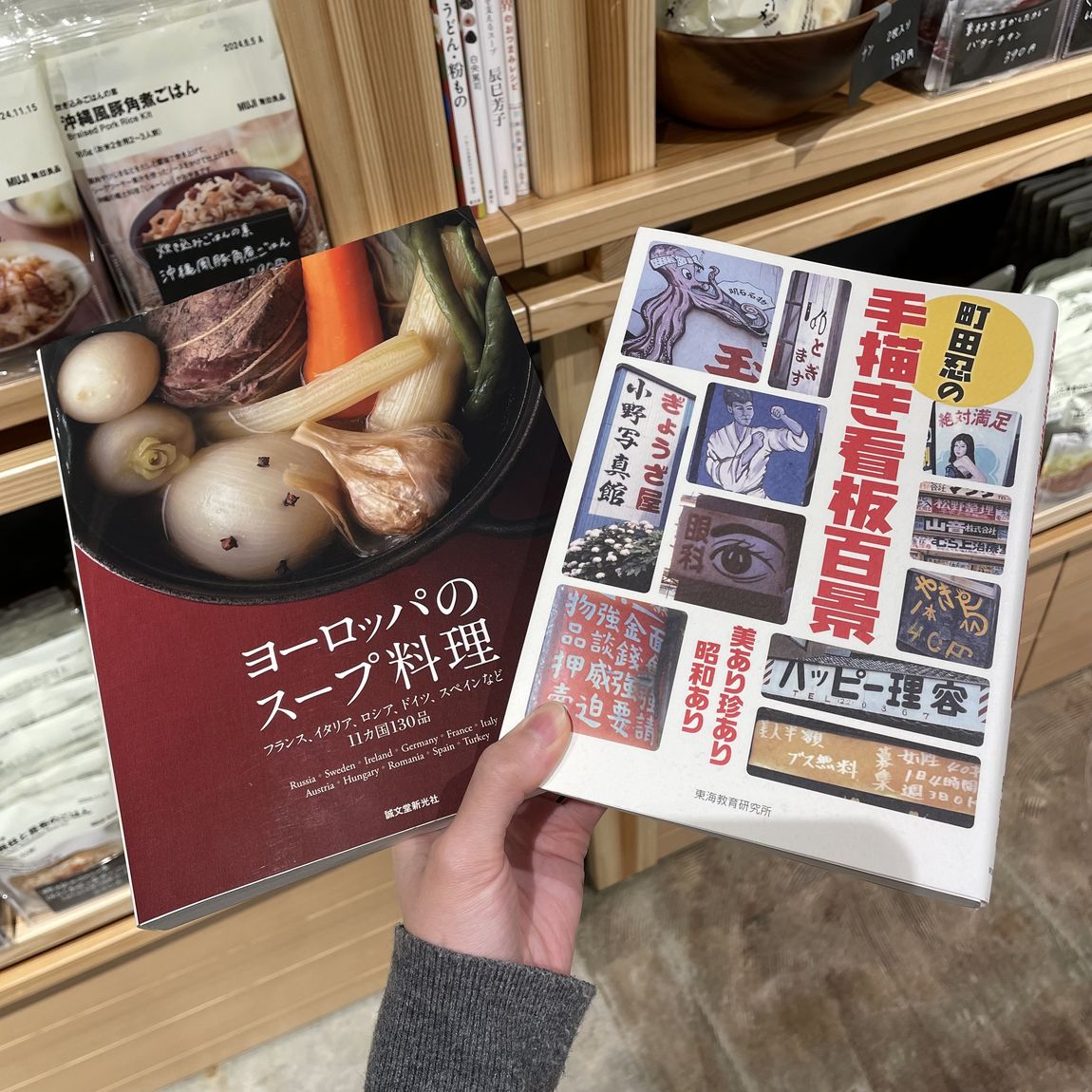 【岡山表町商店街】MUJI　BOOKS