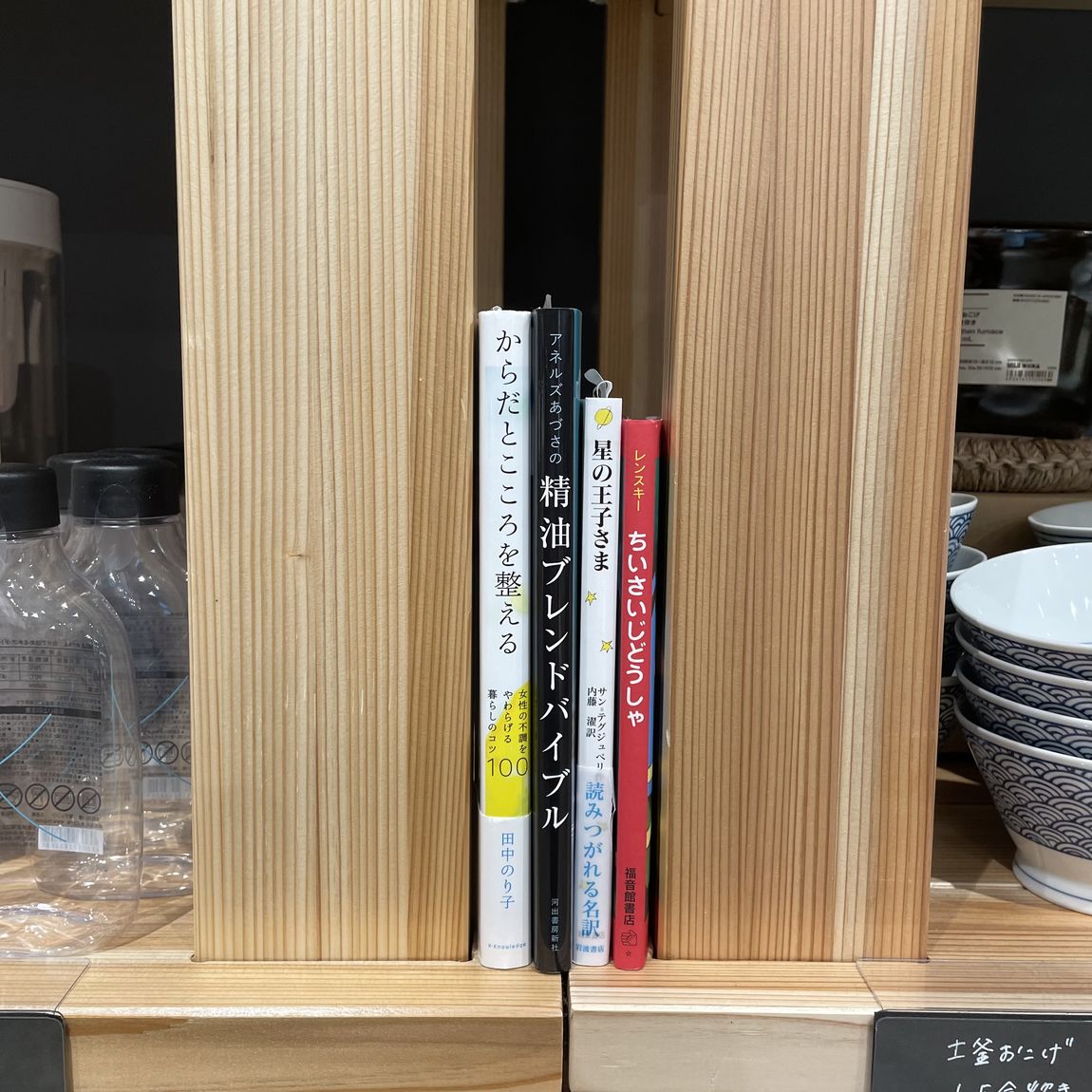 【岡山表町商店街】MUJI　BOOKS