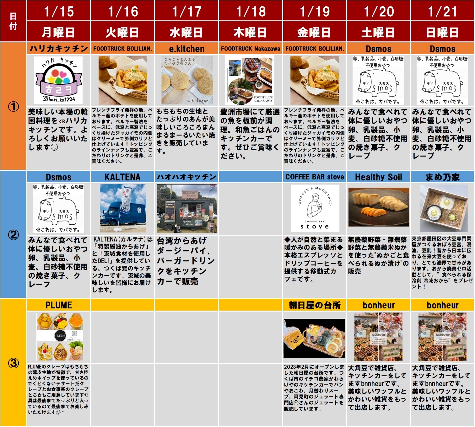 カレンダー