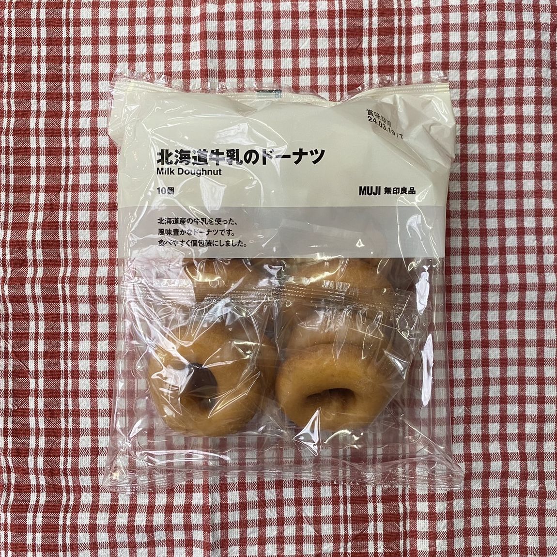 【岡山表町商店街】北海道牛乳のドーナツ
