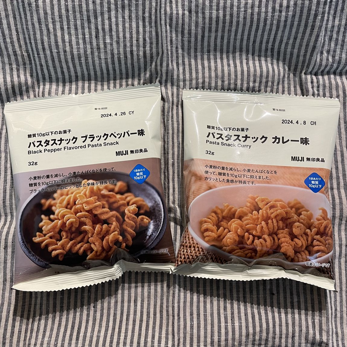 【岡山表町商店街】糖質10ｇ以下のお菓子　パスタスナック　カレー味・ブラックペッパー味
