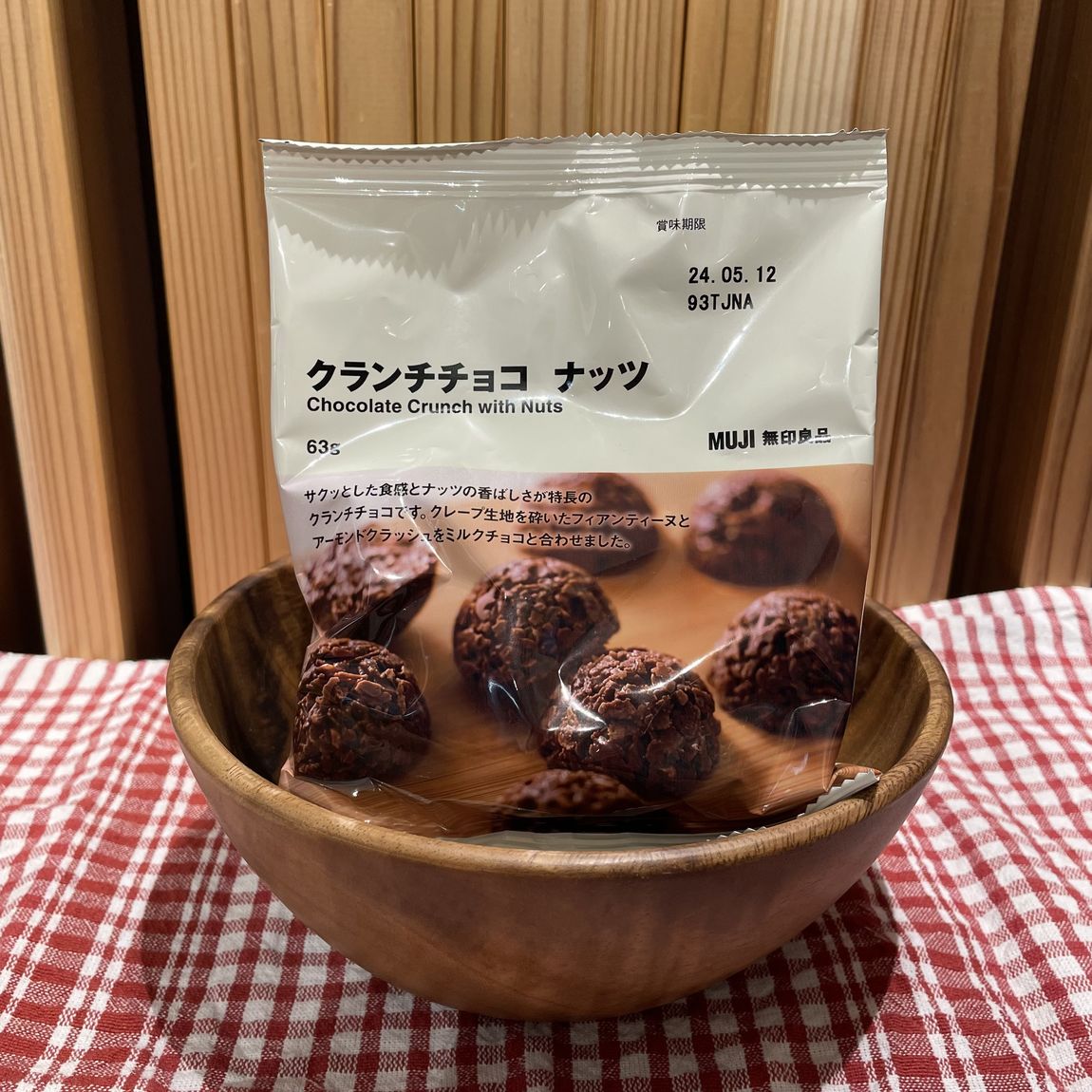 【岡山表町商店街】クランチチョコ　ナッツ