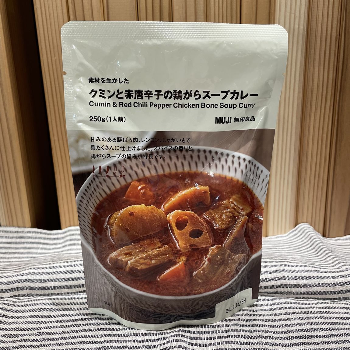 【岡山表町商店街】素材を生かしたクミンと赤唐辛子の鶏がらスープカレー
