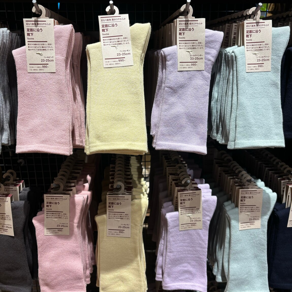 私の推しMUJI