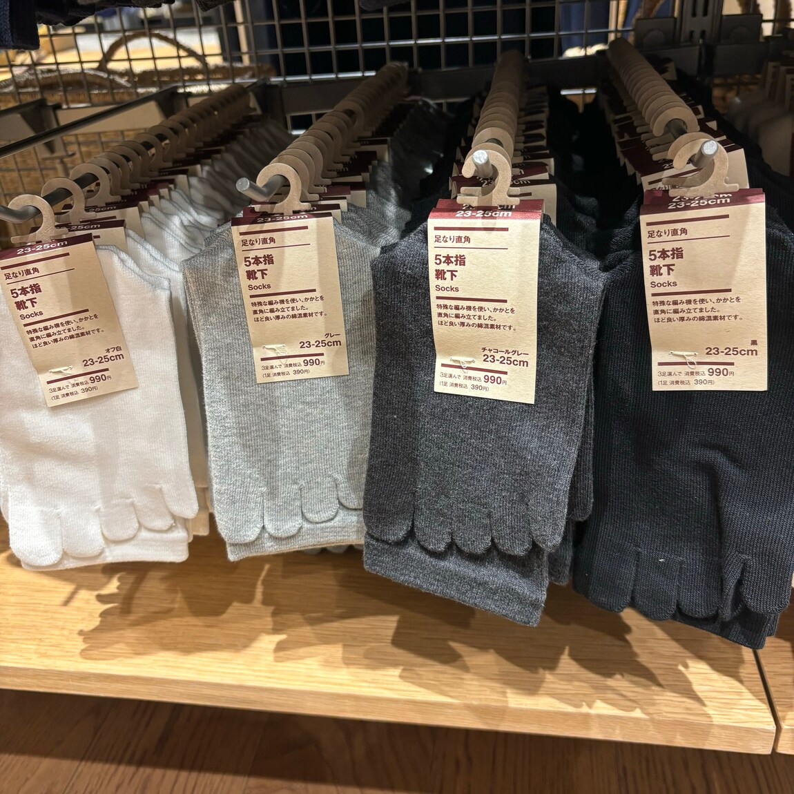 私の推しMUJI