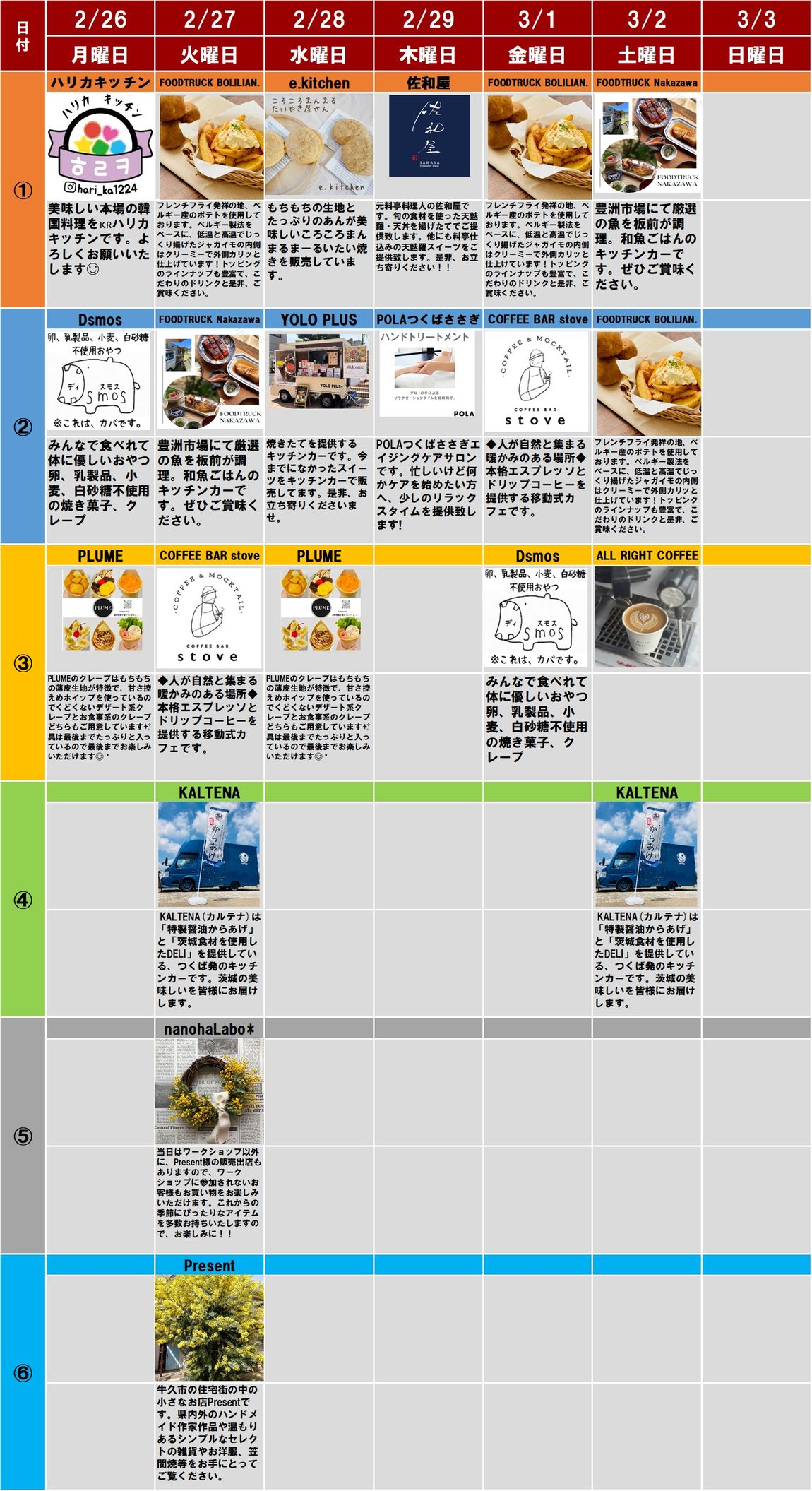 カレンダー
