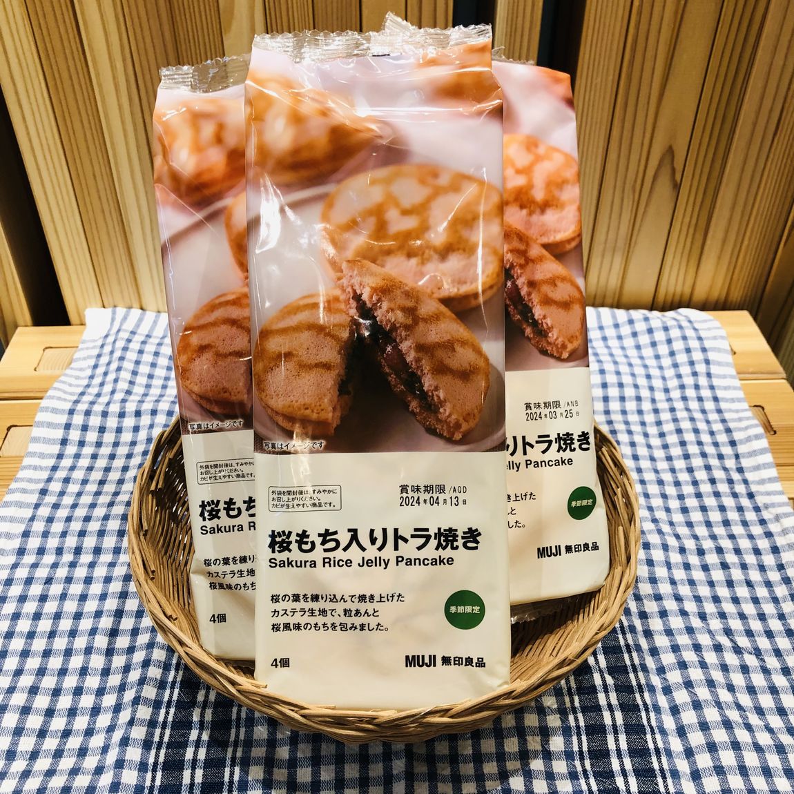 桜もち入りトラ焼き