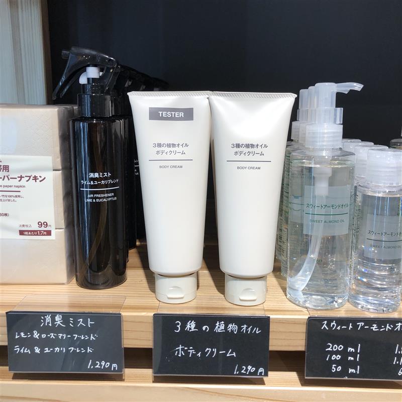 【岡山表町商店街】３種の植物オイル　ボディクリーム
