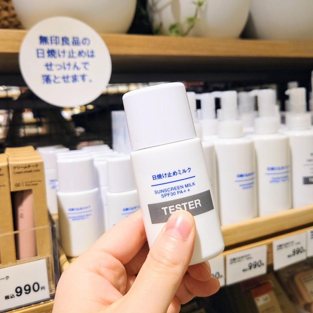 無印良品週間