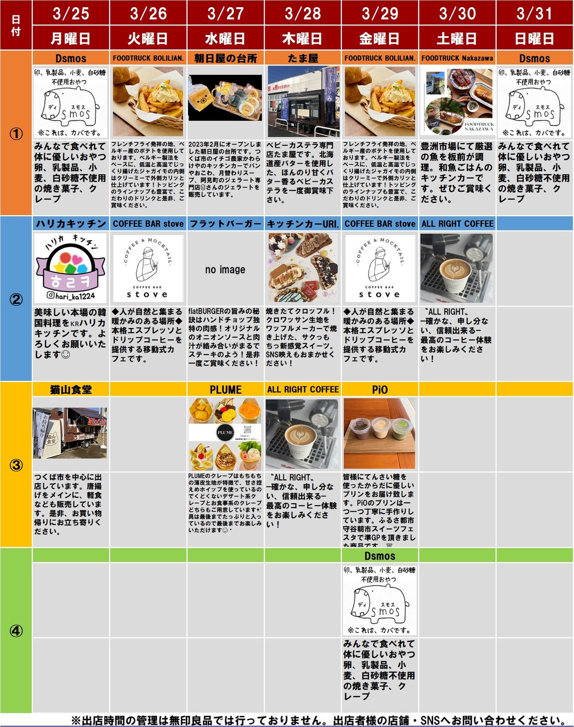 カレンダー