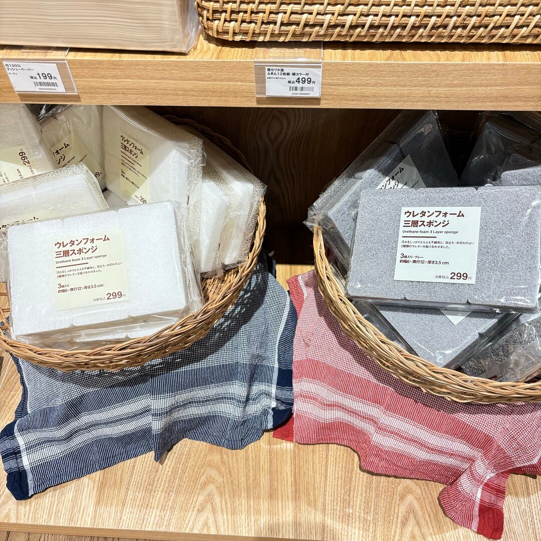 推しMUJI7