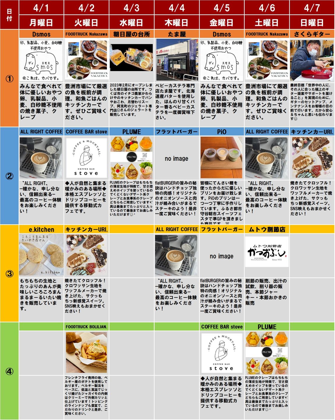 カレンダー