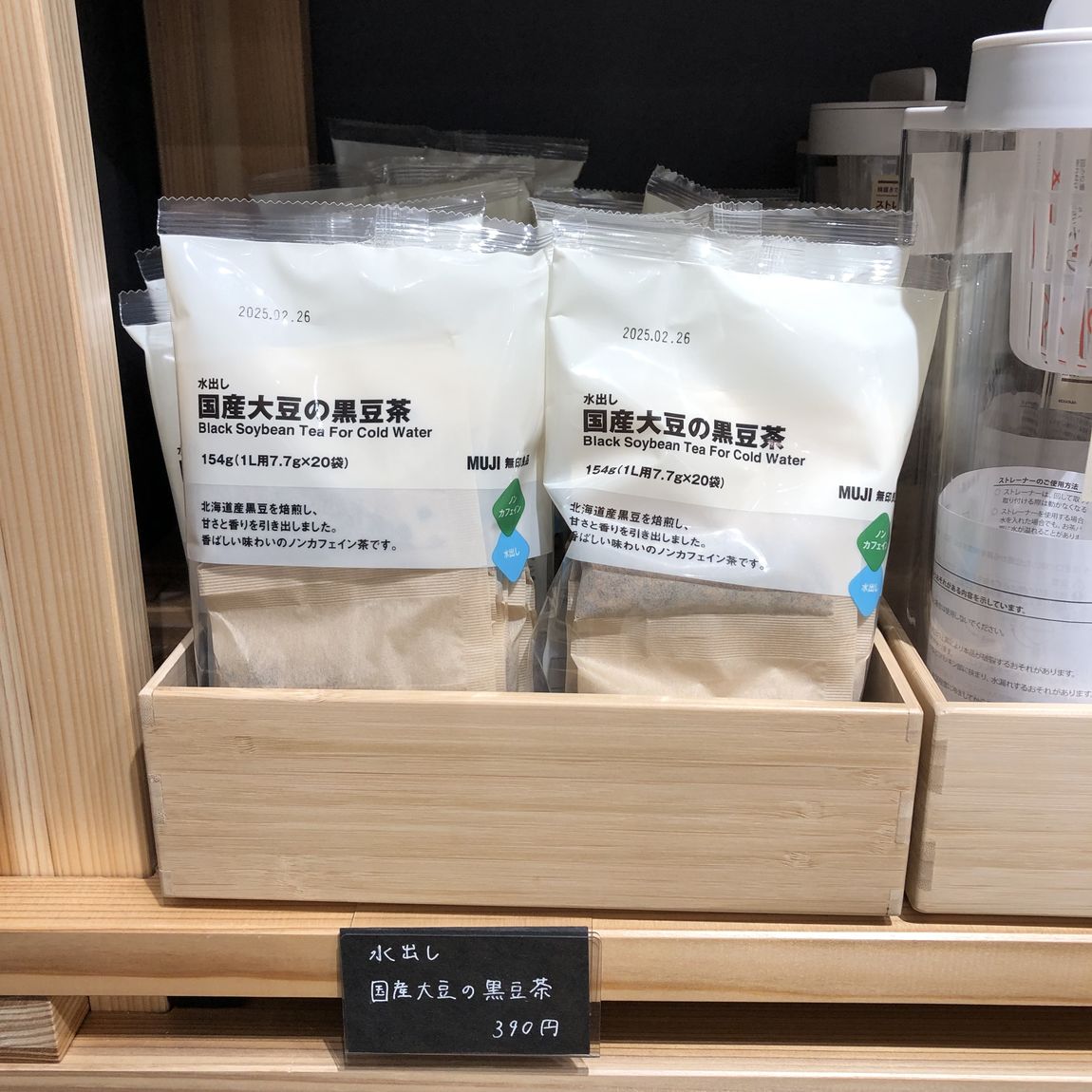 水出し　国産大豆の黒豆茶