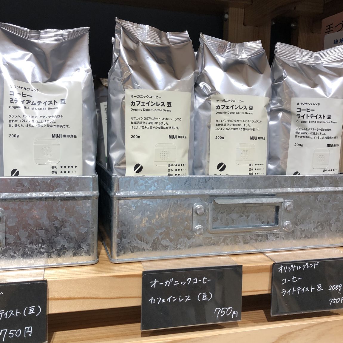 オーガニックコーヒー　カフェインレス　豆