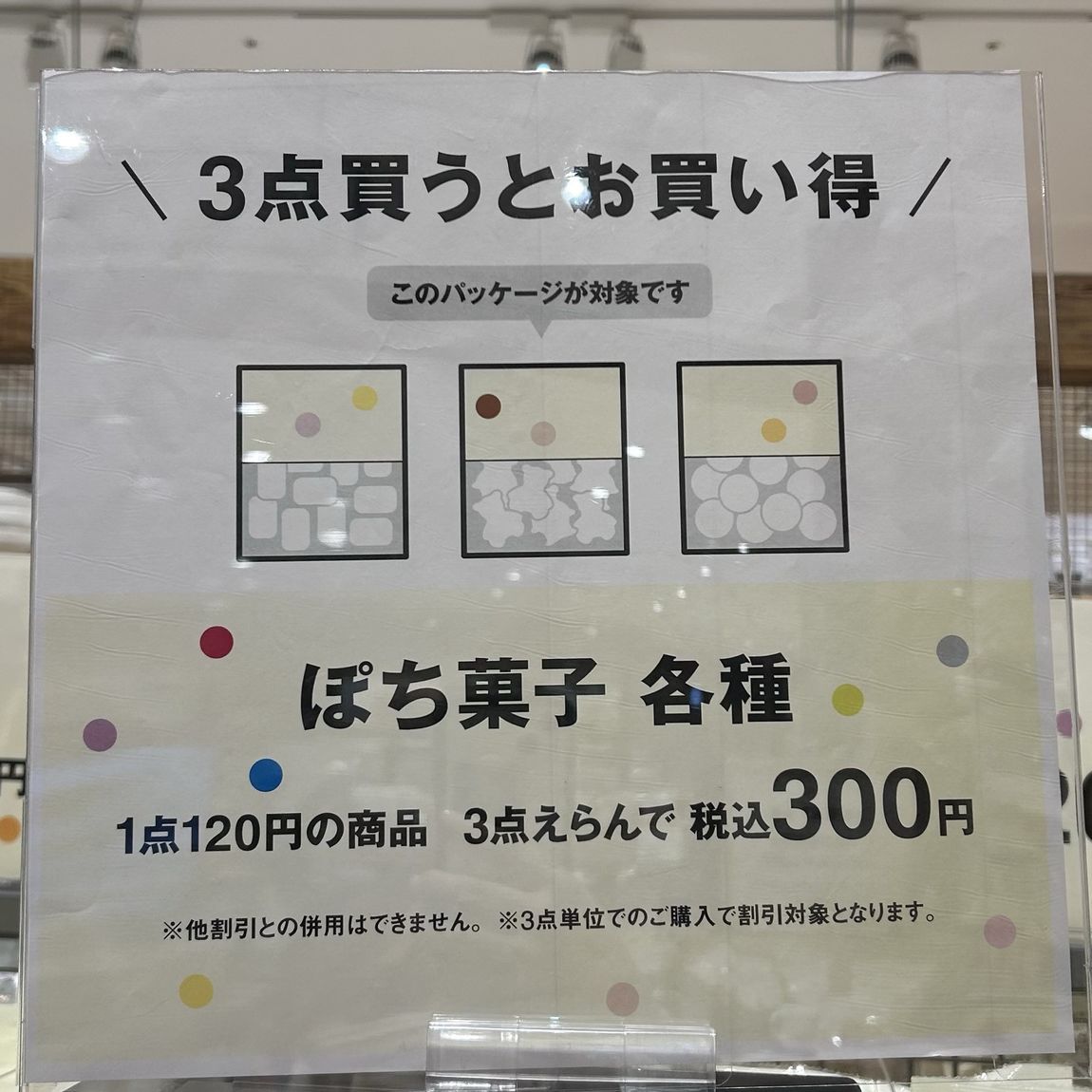 イオンモール広島府中