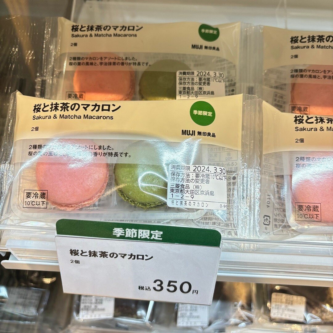 推しMUJI