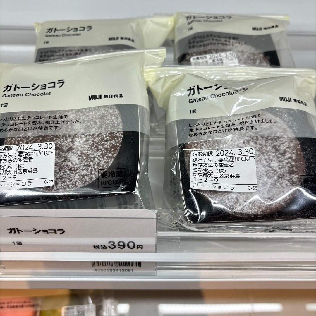 推しMUJI