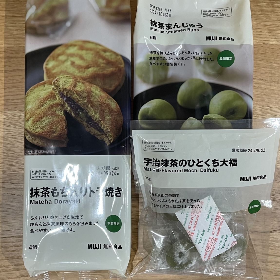 抹茶菓子　和菓子