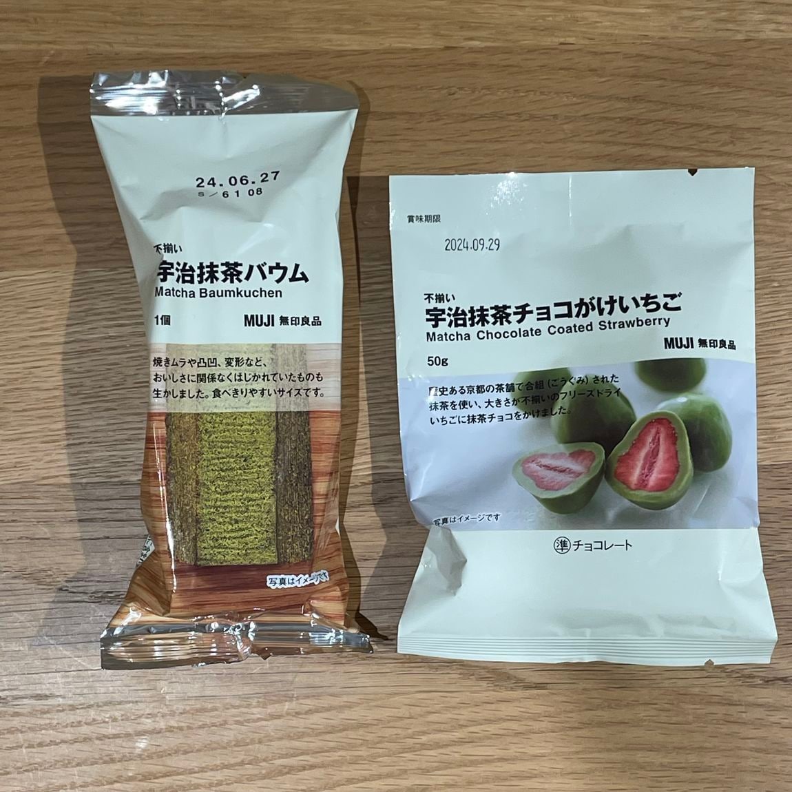 抹茶菓子　和菓子