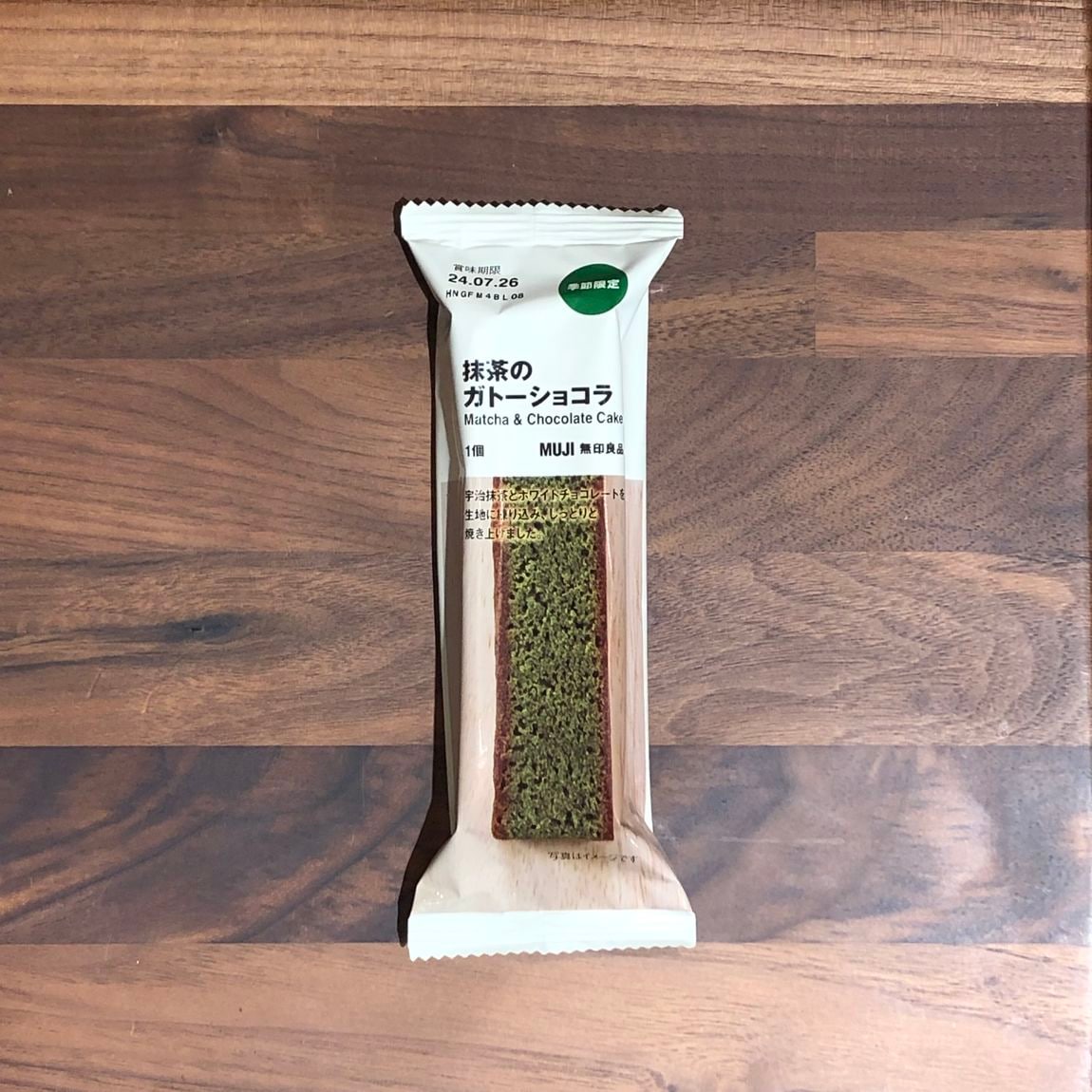 抹茶のガトーショコラ